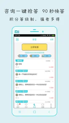 测测星座—90后女生都在用的星座占星app android App screenshot 2